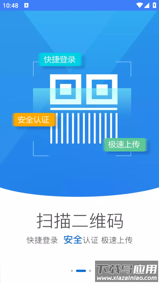 海南e登记app最新版截图2