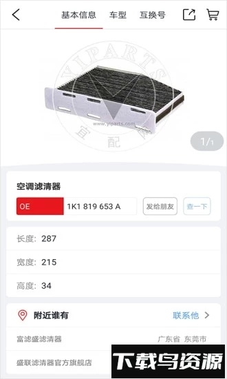 跑街令最新版截图1