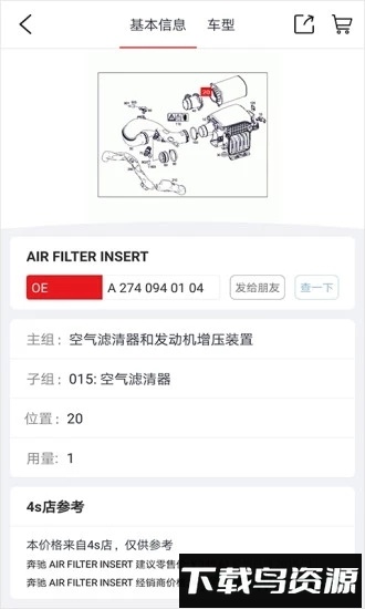 跑街令最新版截图2