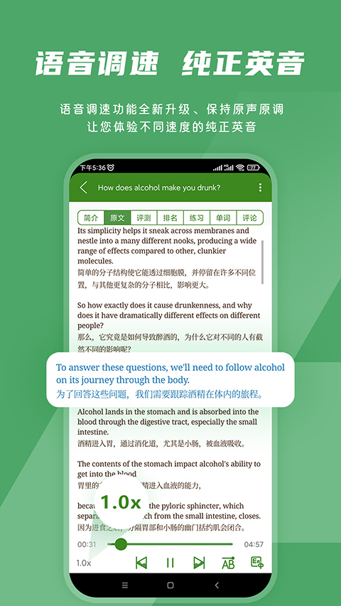 爱语吧英语app最新版截图2