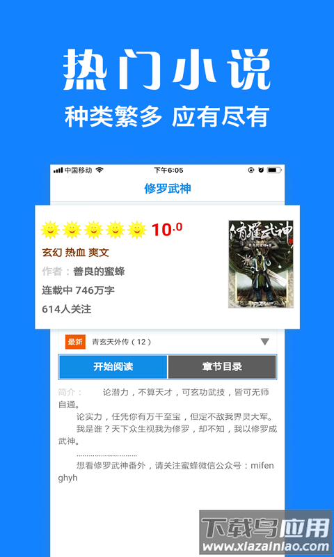 浏览器plus下载安装最新版截图4