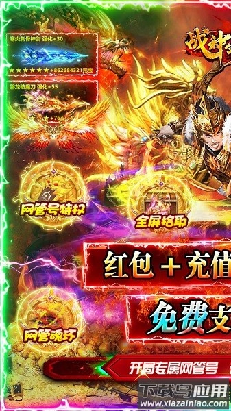 战神霸域游戏最新版截图3