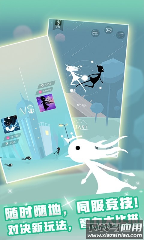 同一个世界月光之旅