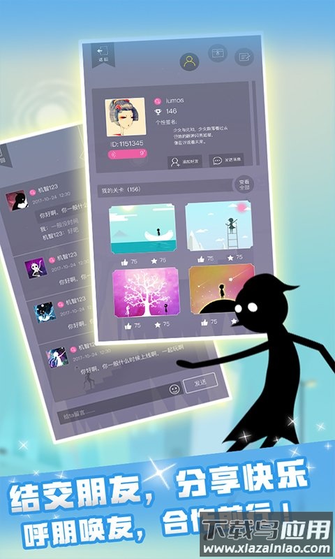 同一个世界月光之旅最新版截图2