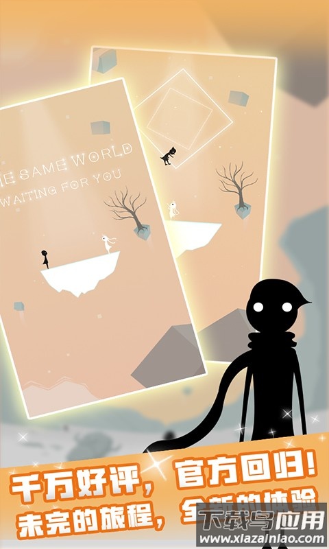 同一个世界月光之旅最新版截图3