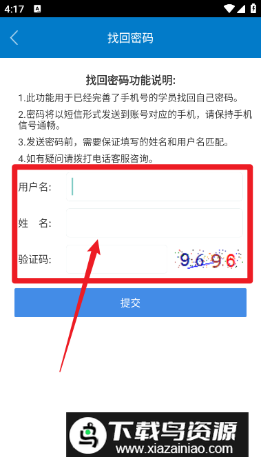 龙江干部教育网络学院官方app安卓版