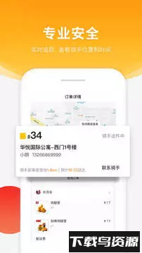 跑腿快车外卖截图2