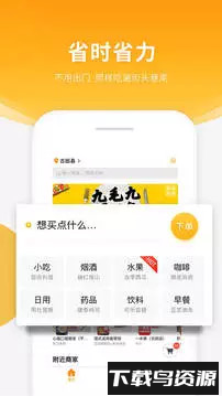 跑腿快车外卖截图3