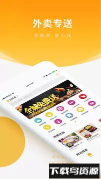 跑腿快车外卖截图4