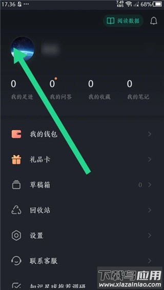 知识星球app最新版