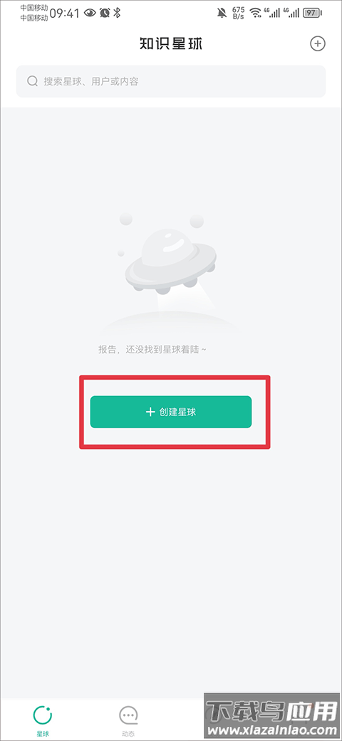 知识星球app最新版