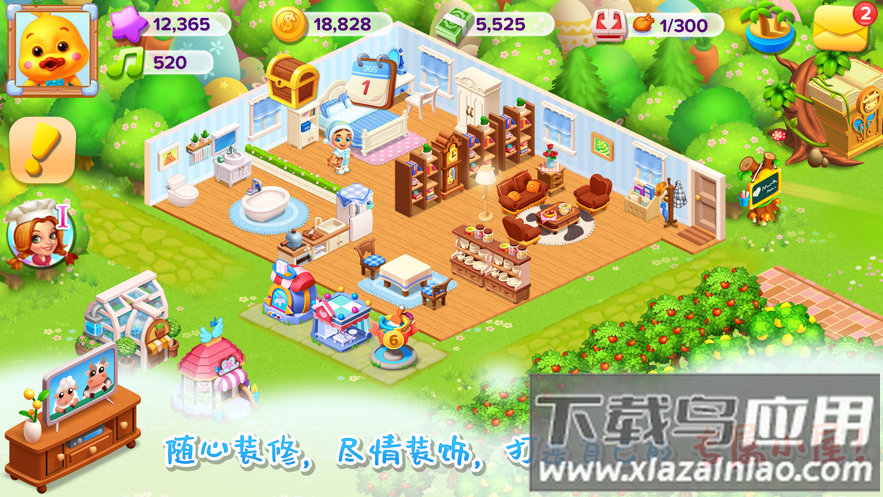 天天农场下载安装最新版截图1