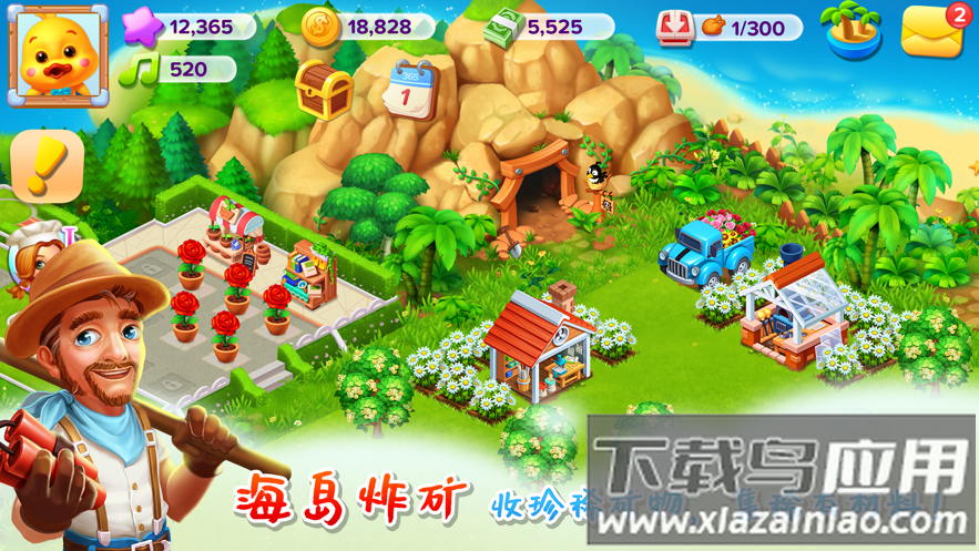 天天农场下载安装最新版截图2