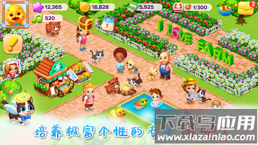 天天农场下载安装最新版截图3