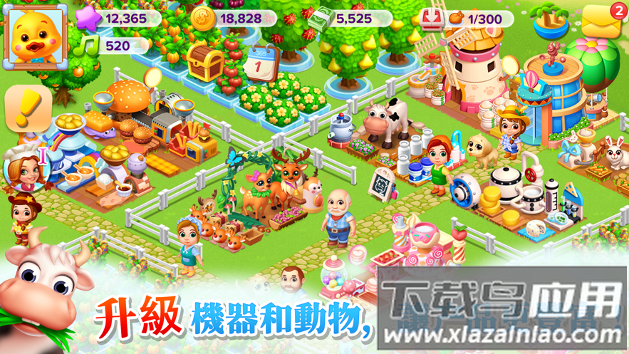 天天农场下载安装最新版截图4