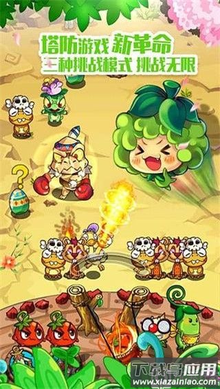 燃烧的蔬菜1官方正版