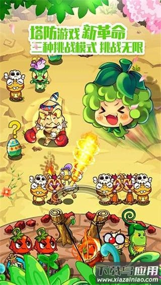 燃烧的蔬菜1官方正版最新版截图2