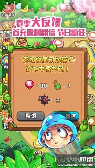 燃烧的蔬菜1官方正版最新版截图3