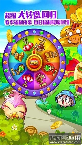 燃烧的蔬菜1官方正版最新版截图5