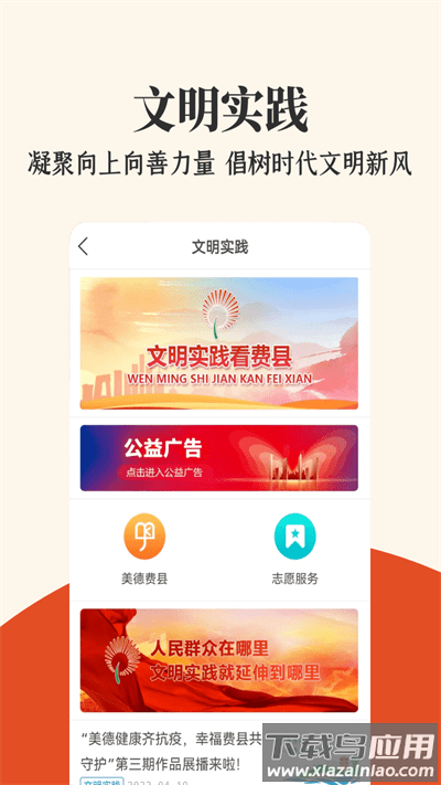 费县首发APP最新版截图2