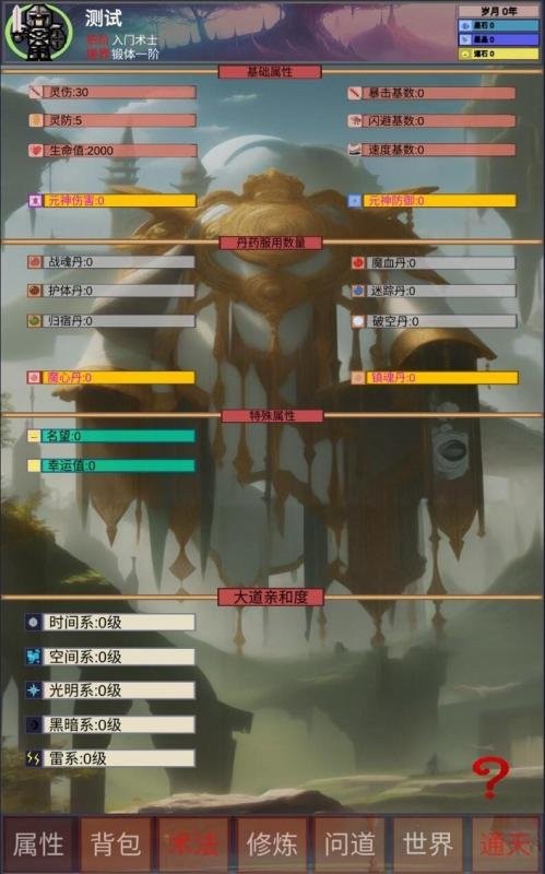 遗失大陆无限资源版最新版截图1