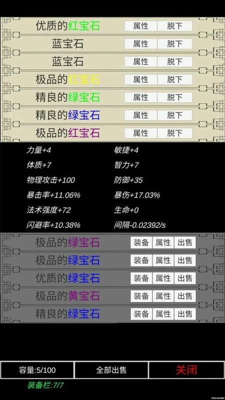 魔塔挂机无限钻石版截图