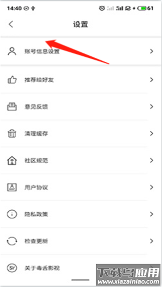 毒舌影视app最新版安卓版