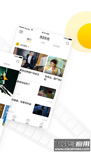 毒舌影视app最新版安卓版截图2