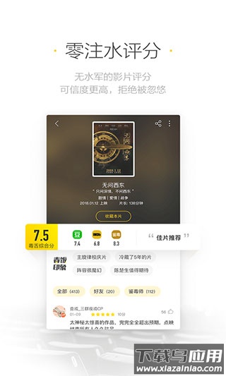 毒舌影视app最新版安卓版截图4