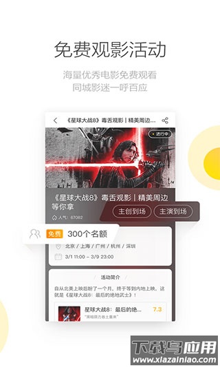毒舌影视app最新版安卓版截图5