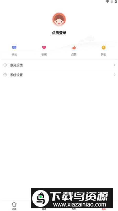 黄果树融媒app官方客户端最新版截图3