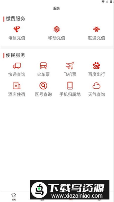 黄果树融媒app官方客户端最新版截图4
