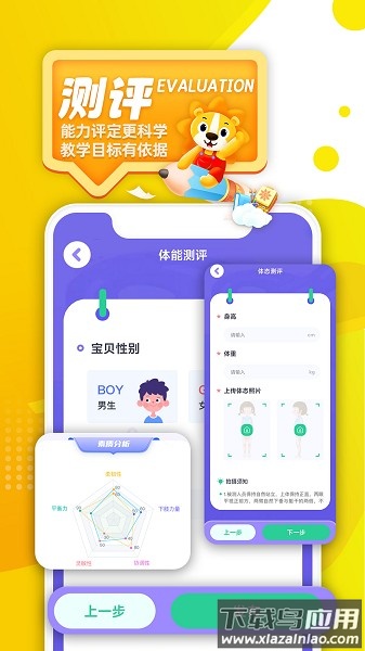 阳光美育最新版最新版截图1