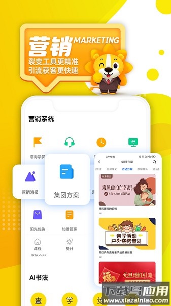 阳光美育最新版最新版截图2