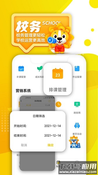 阳光美育最新版最新版截图3