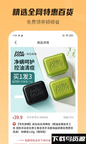 黑爵特权官方版最新版截图1