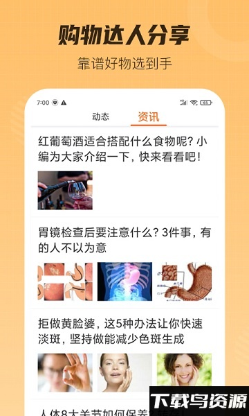 黑爵特权官方版最新版截图2