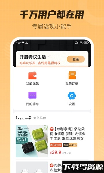 黑爵特权官方版最新版截图3