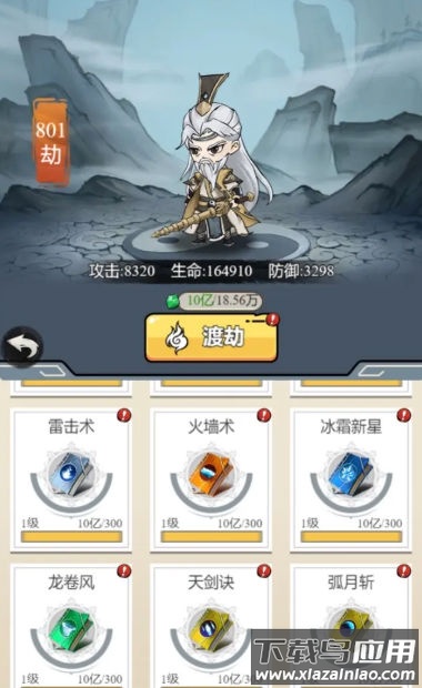 东方玄幻模拟器