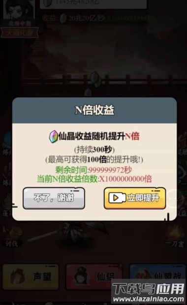 东方玄幻模拟器最新版截图2