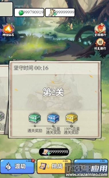 东方玄幻模拟器最新版截图3