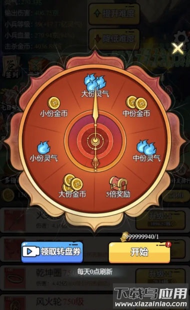 东方玄幻模拟器最新版截图4