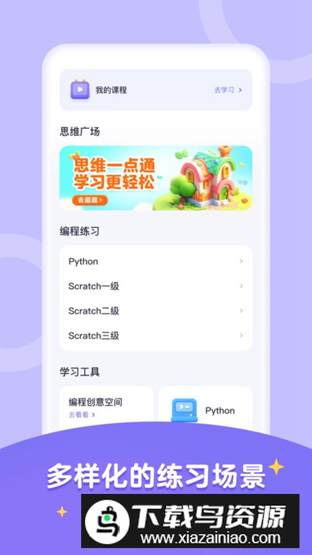 高途智学app安卓版2025最新版截图1
