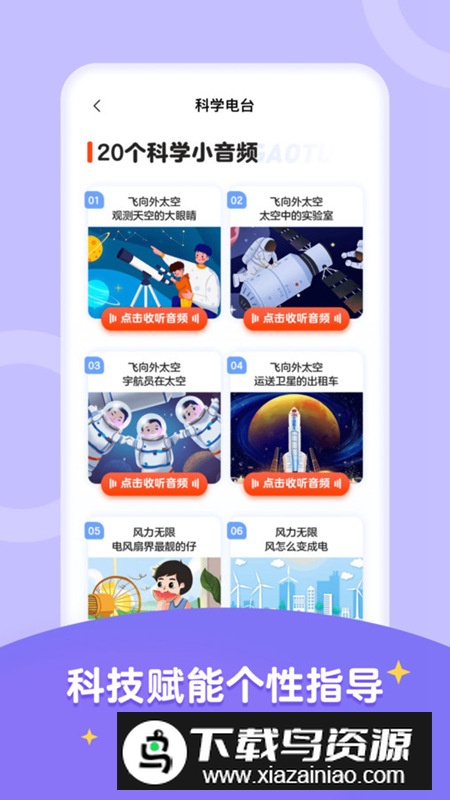 高途智学app安卓版2025最新版截图3