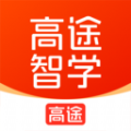 高途智学app安卓版2025