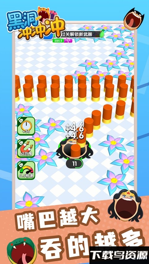 黑洞冲冲冲免费版最新版截图1