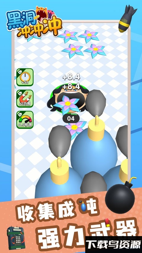 黑洞冲冲冲免费版最新版截图2