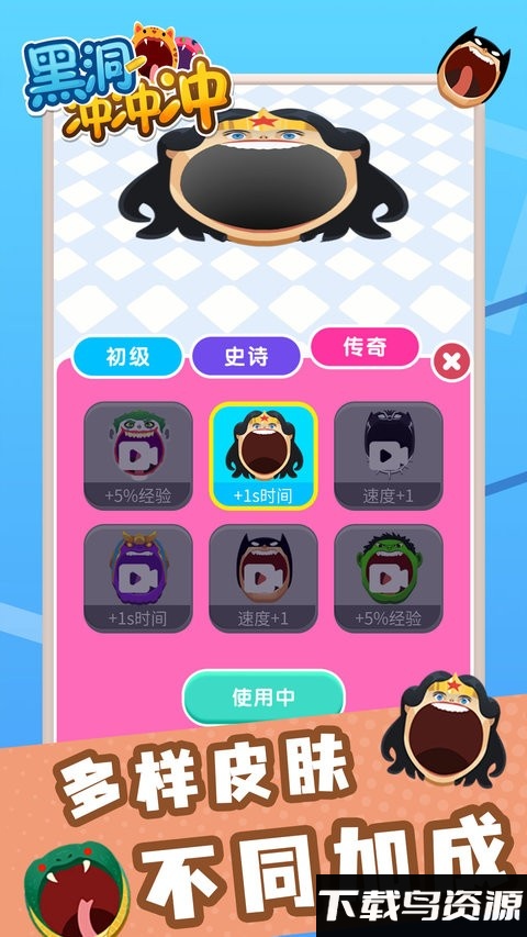 黑洞冲冲冲免费版最新版截图4