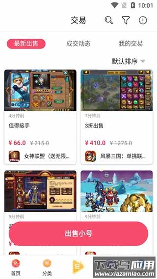 早游戏app最新版截图1