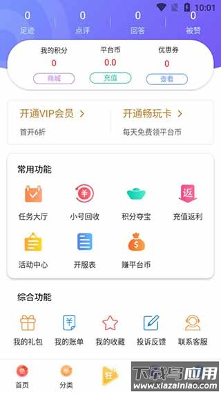 早游戏app最新版截图4